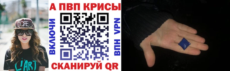 Альфа ПВП Crystall Бобров