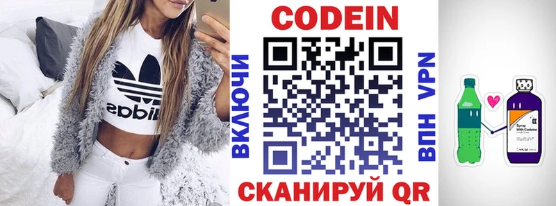 Codein Purple Drank  площадка наркотические препараты  Бобров 