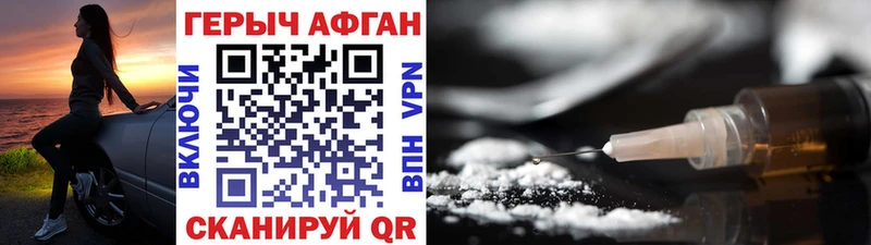 ГЕРОИН герыч как найти закладки Бобров