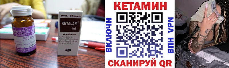 Кетамин VHQ Бобров